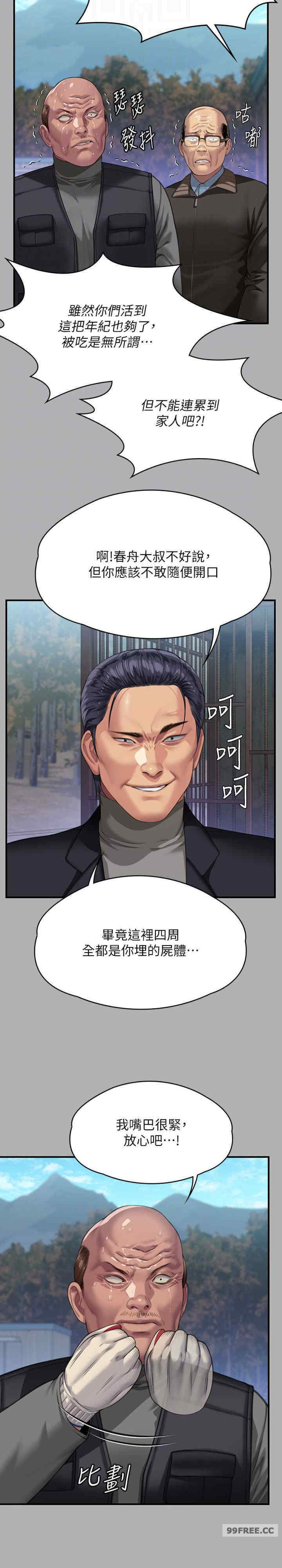 傀儡