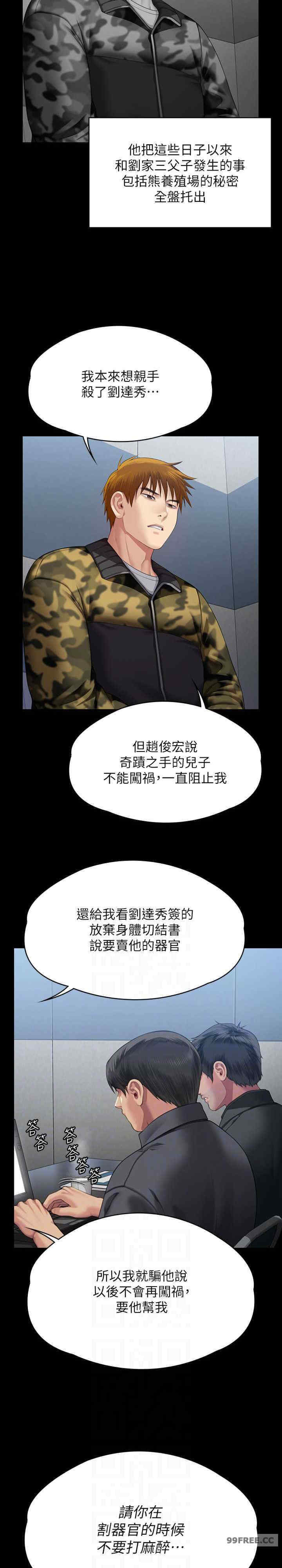 傀儡