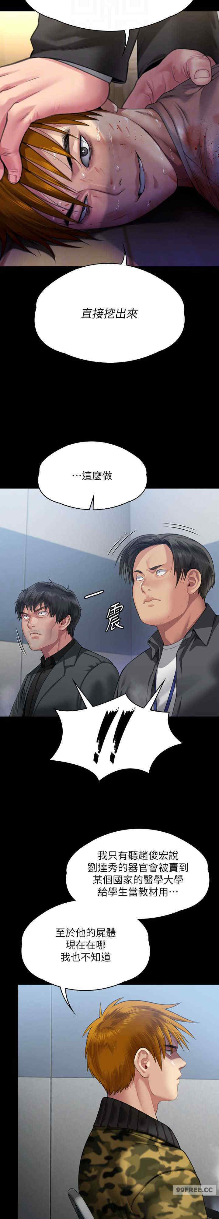傀儡