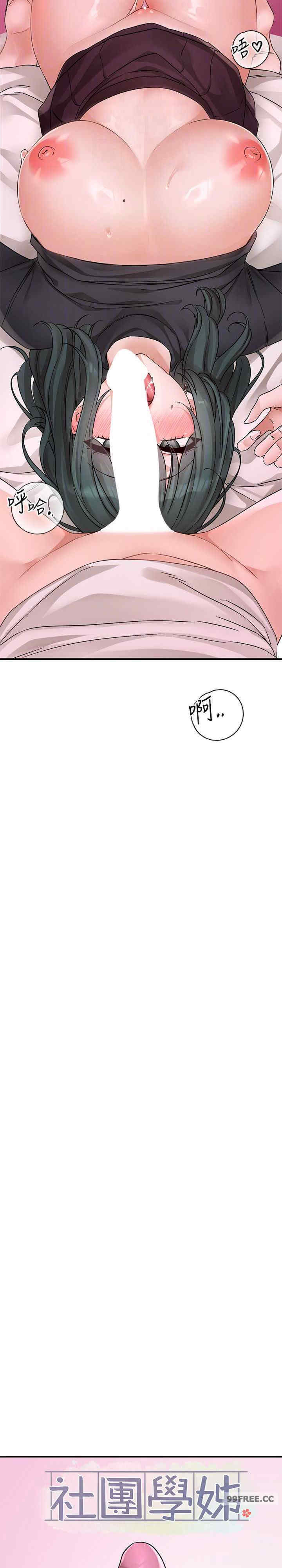 社团学姐