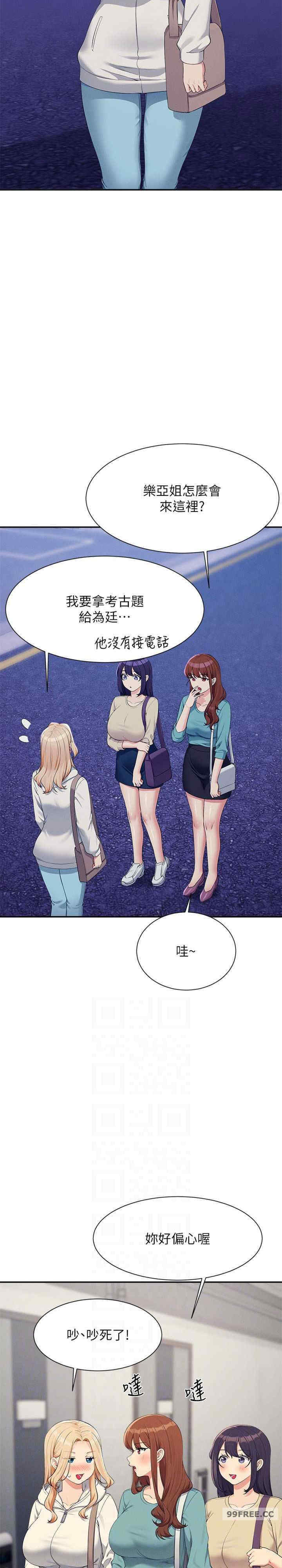 谁说理组没正妹?