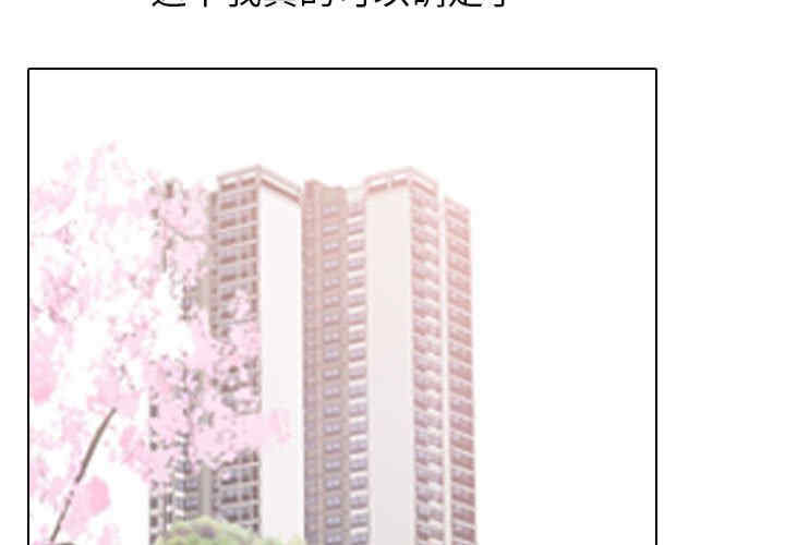 同事换换爱