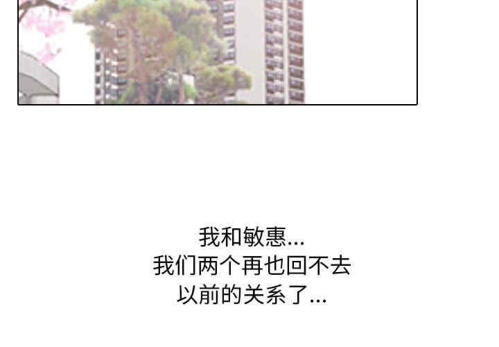 同事换换爱