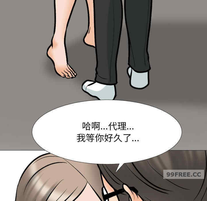 同事换换爱