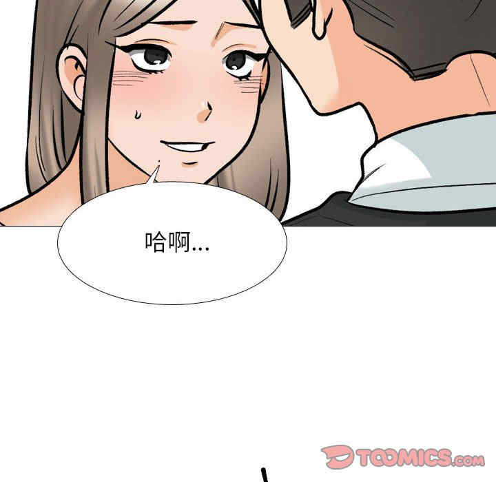 同事换换爱