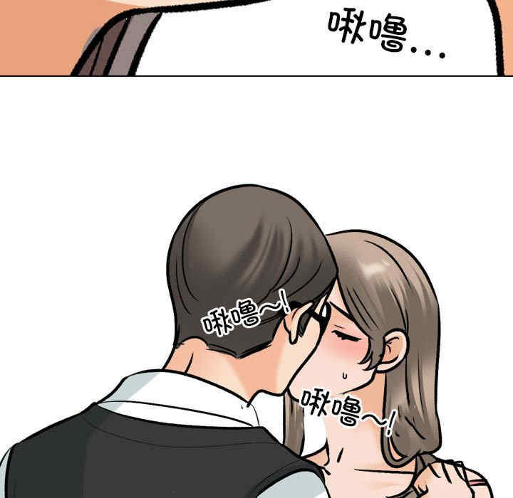同事换换爱