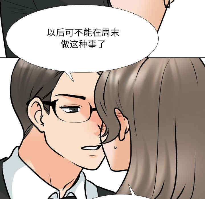 同事换换爱