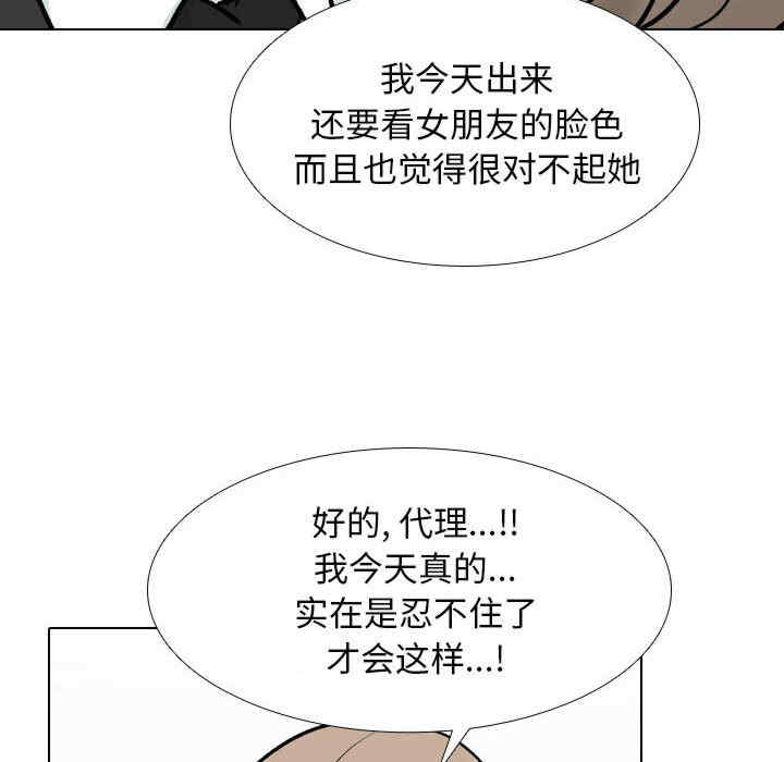 同事换换爱