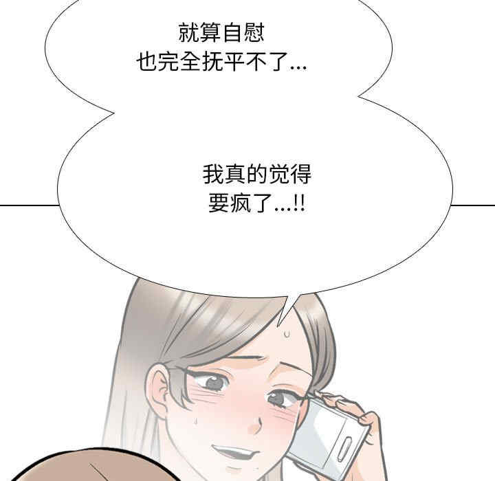 同事换换爱