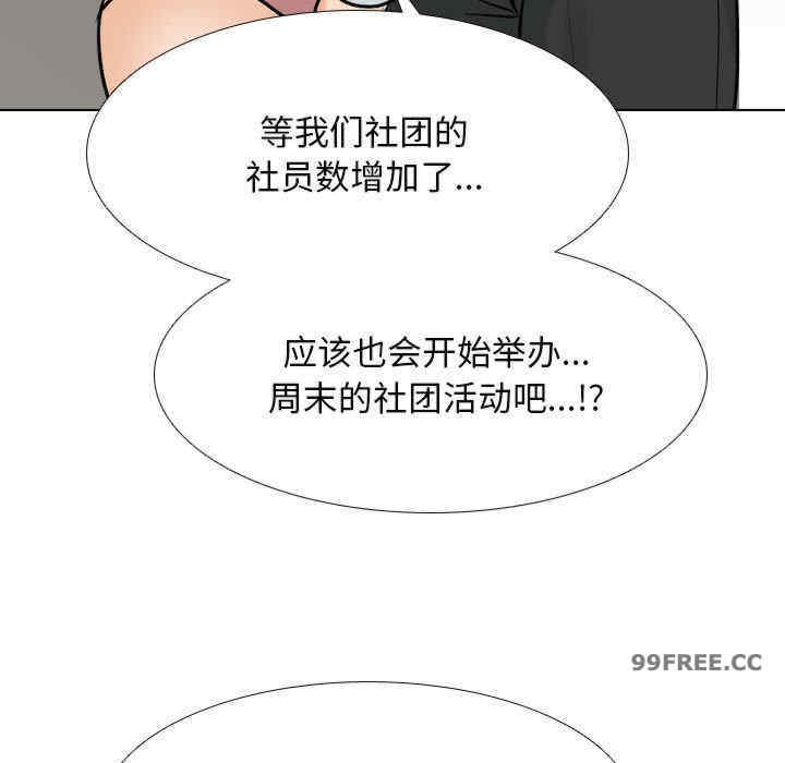 同事换换爱
