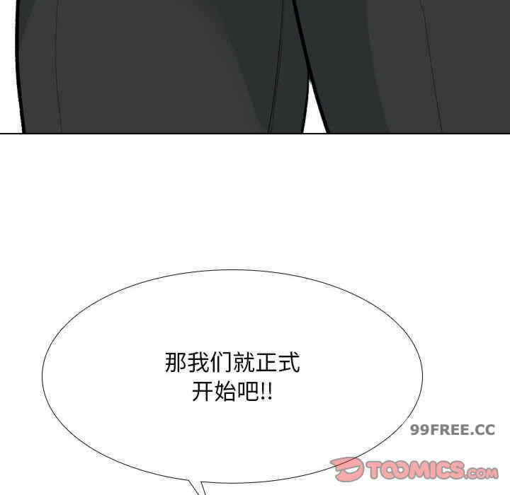 同事换换爱