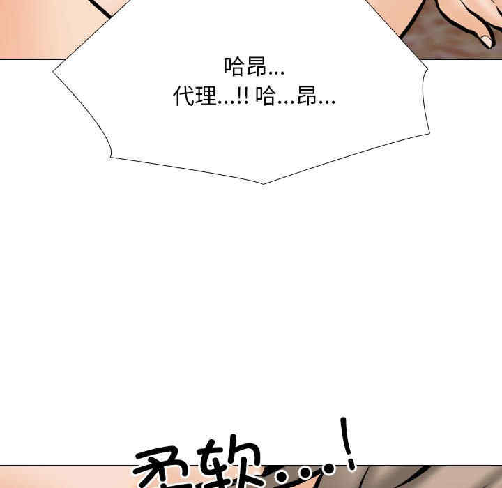 同事换换爱