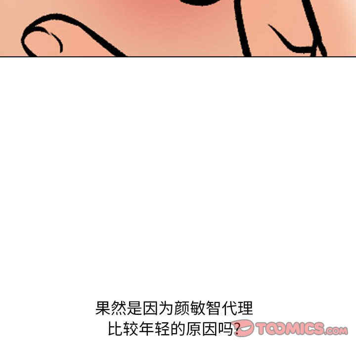 同事换换爱
