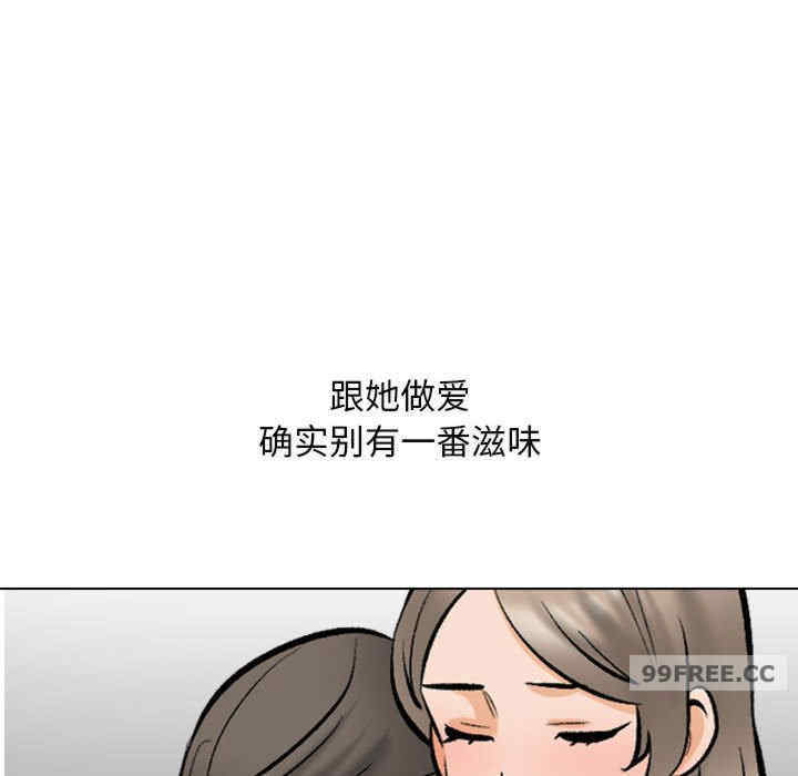 同事换换爱