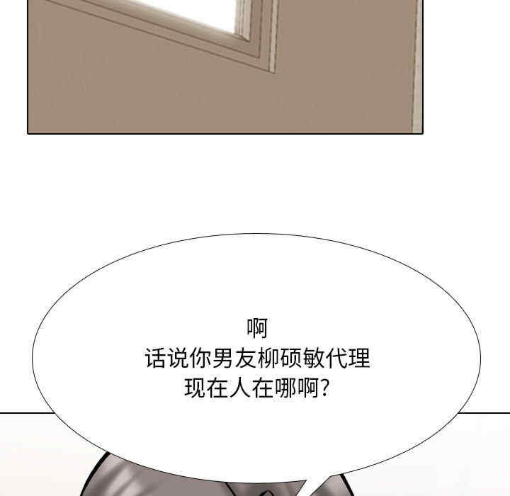 同事换换爱