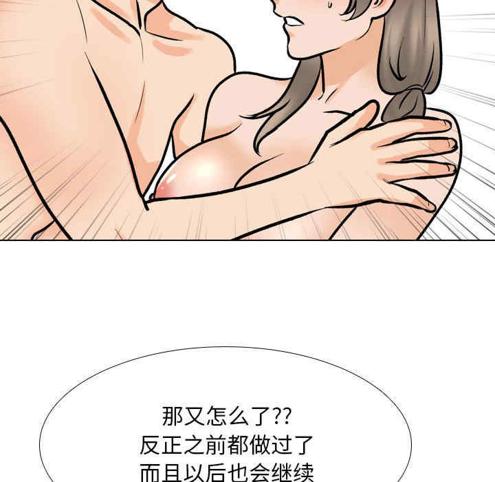 同事换换爱