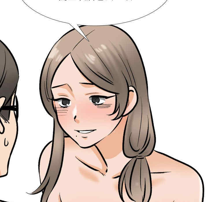 同事换换爱