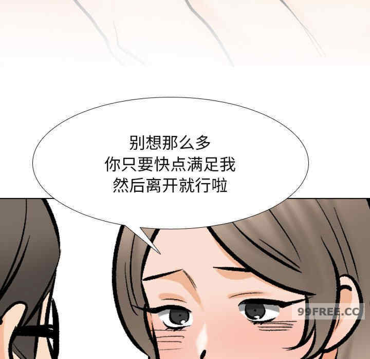 同事换换爱