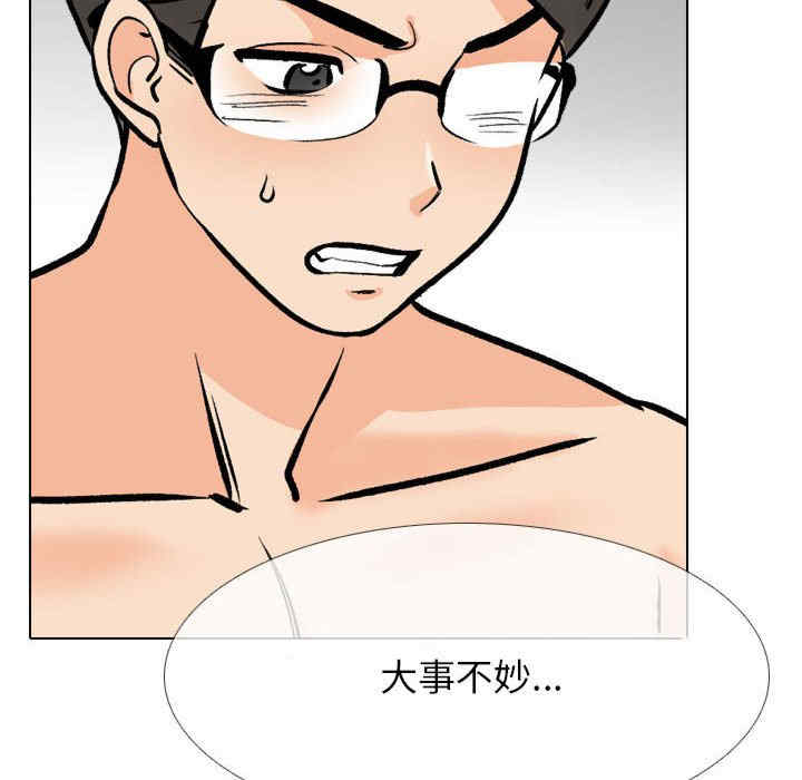 同事换换爱