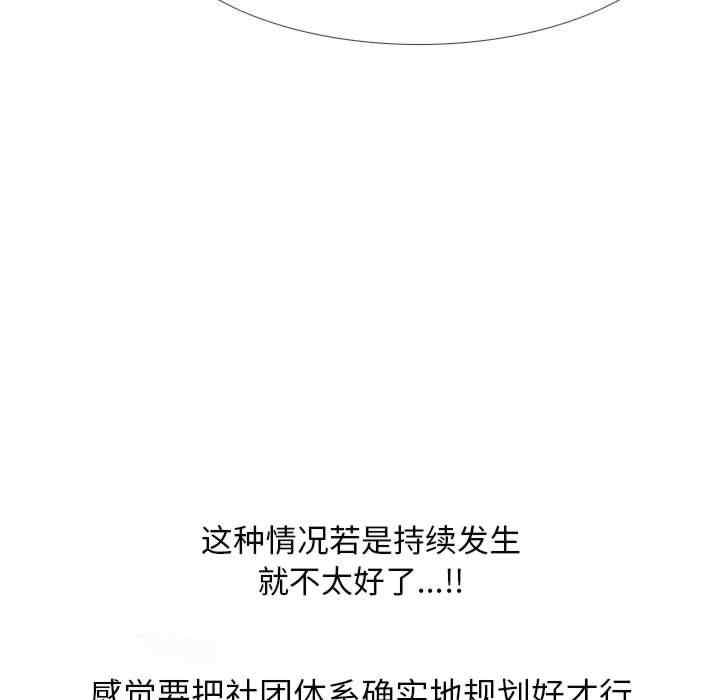 同事换换爱