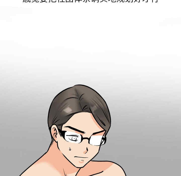 同事换换爱