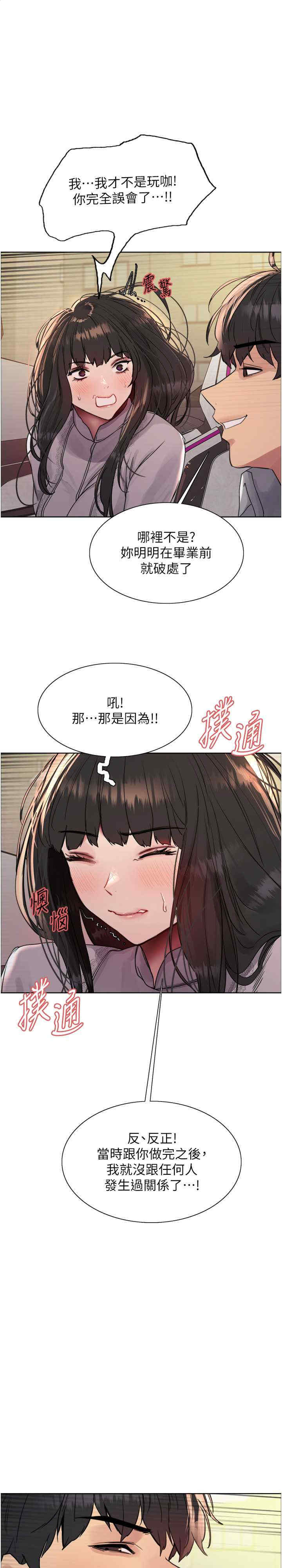 色轮眼