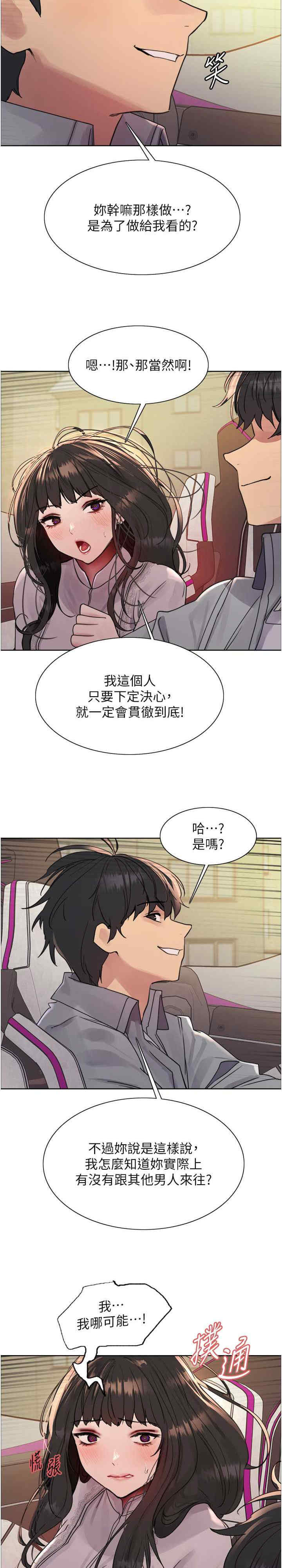 色轮眼
