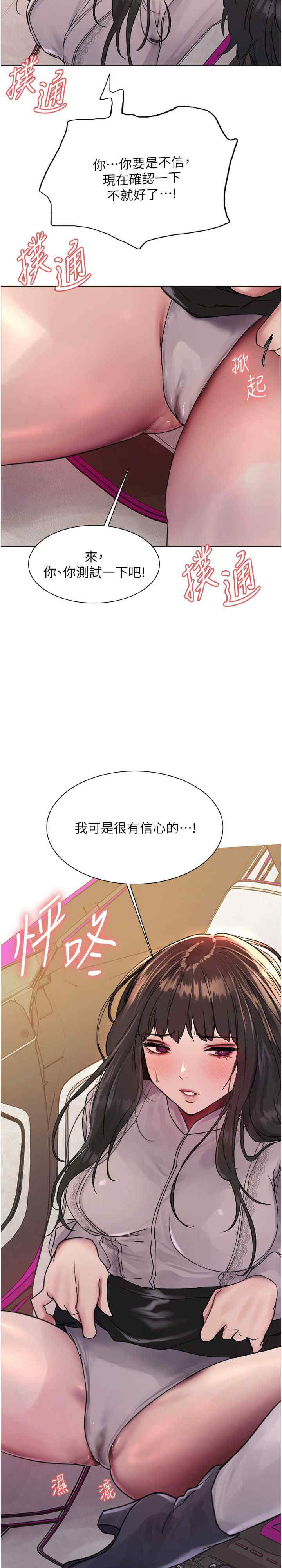 色轮眼