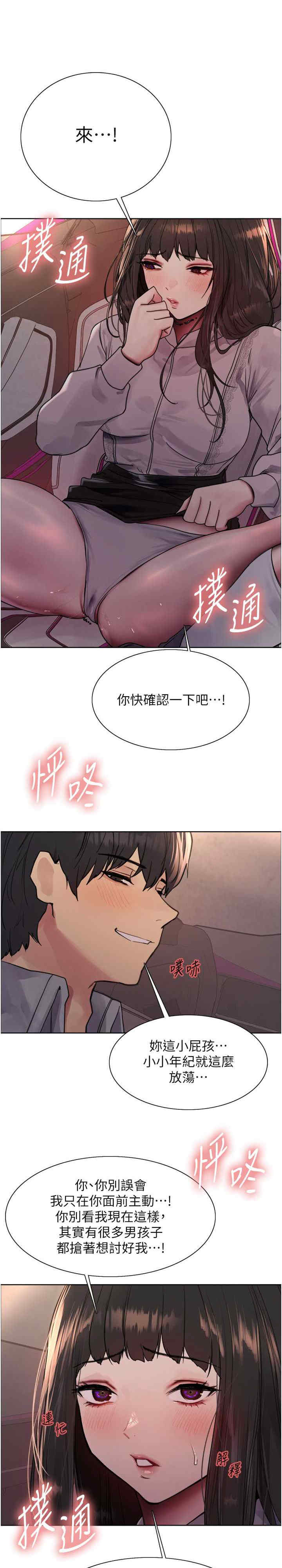 色轮眼
