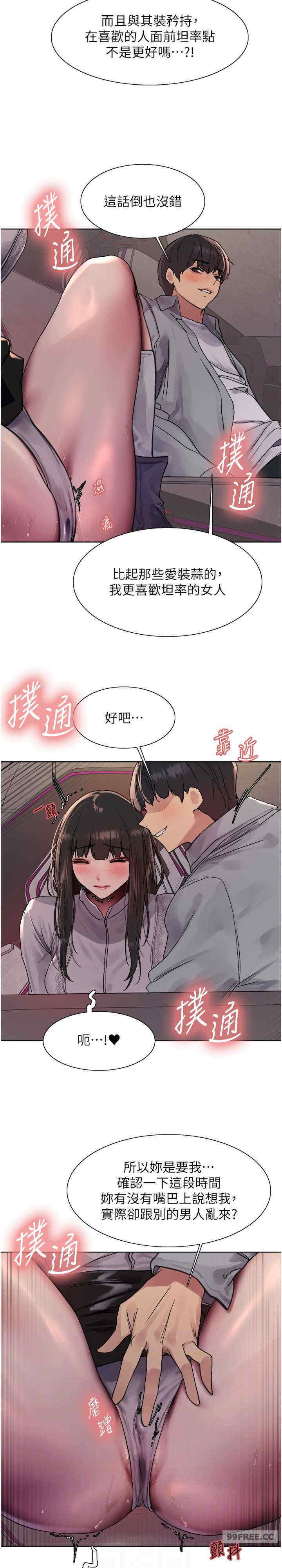 色轮眼