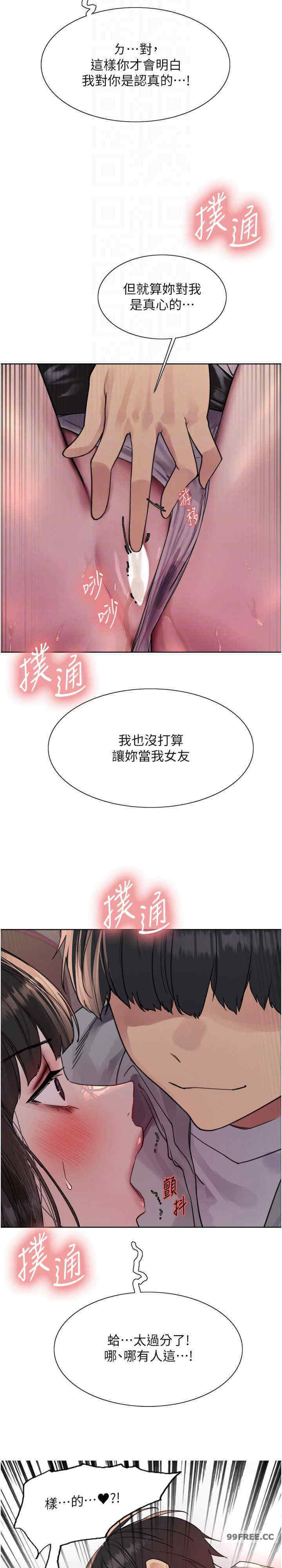 色轮眼