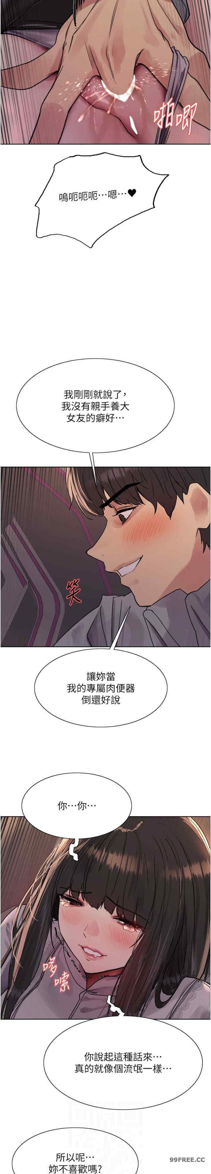 色轮眼