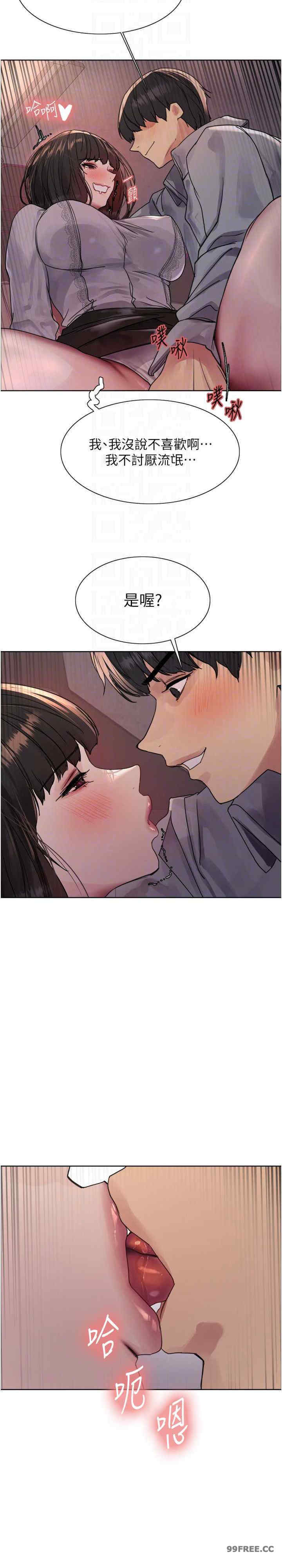 色轮眼