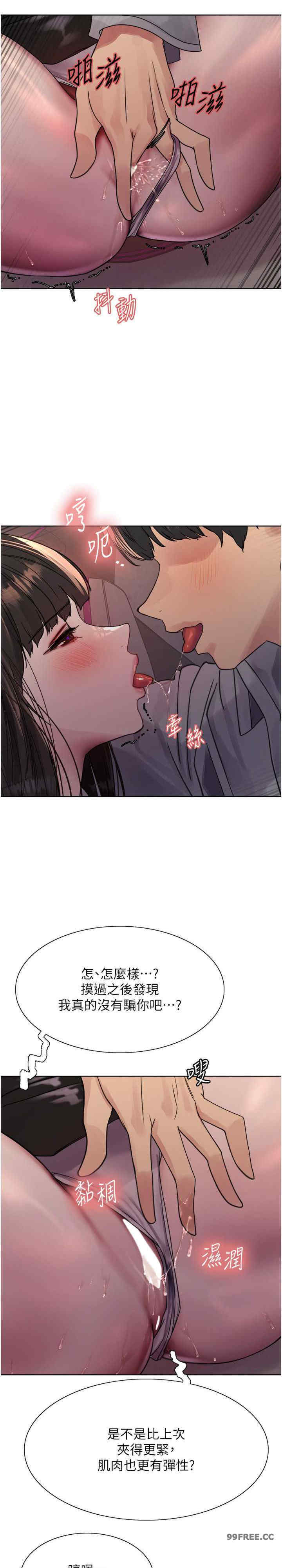 色轮眼