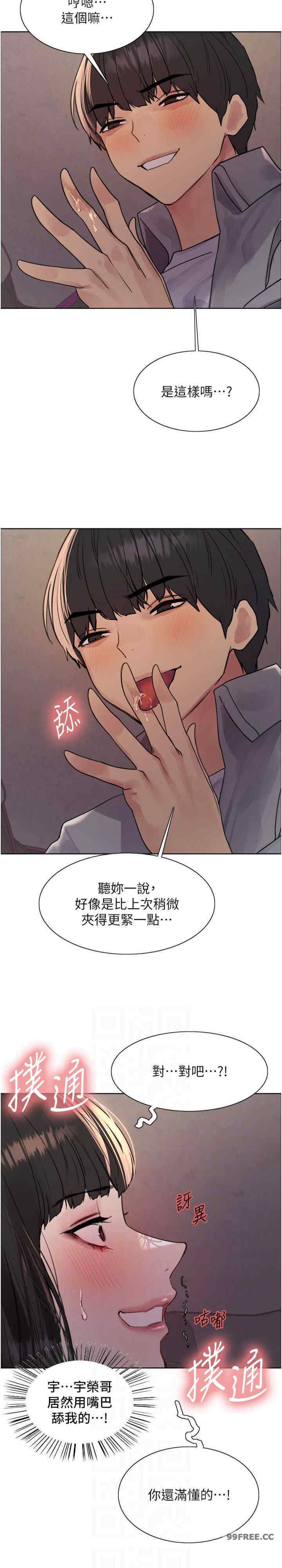 色轮眼