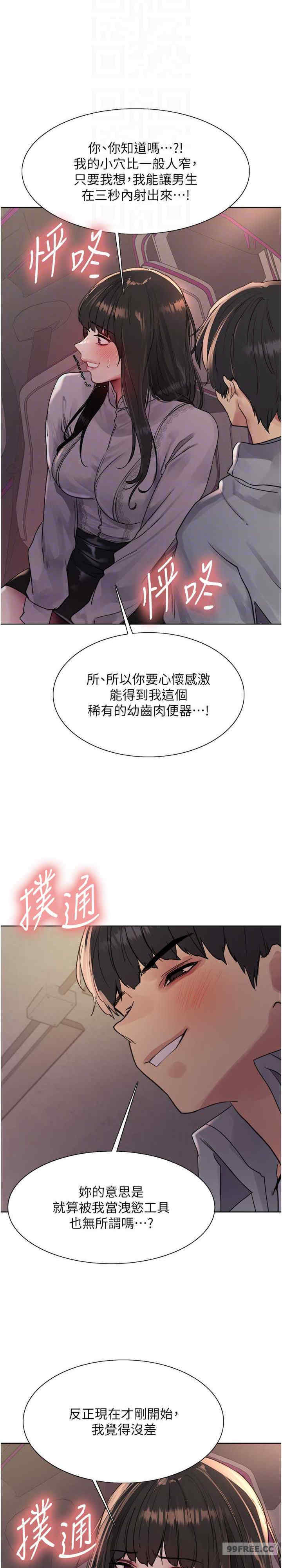 色轮眼