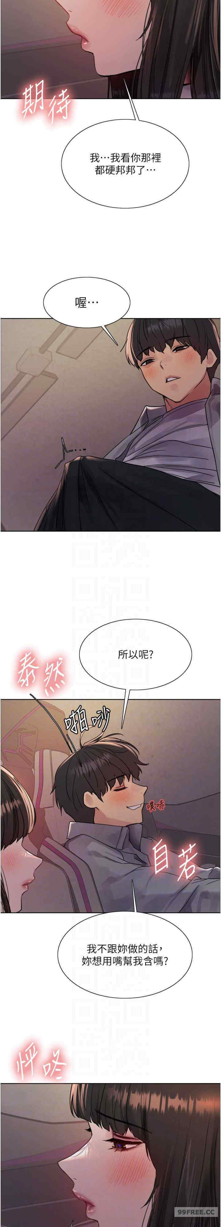 色轮眼