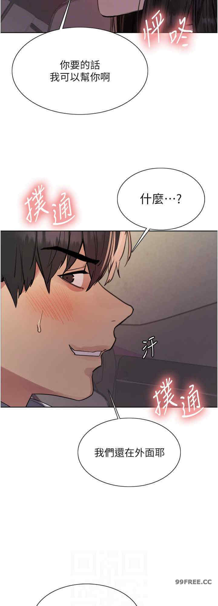 色轮眼