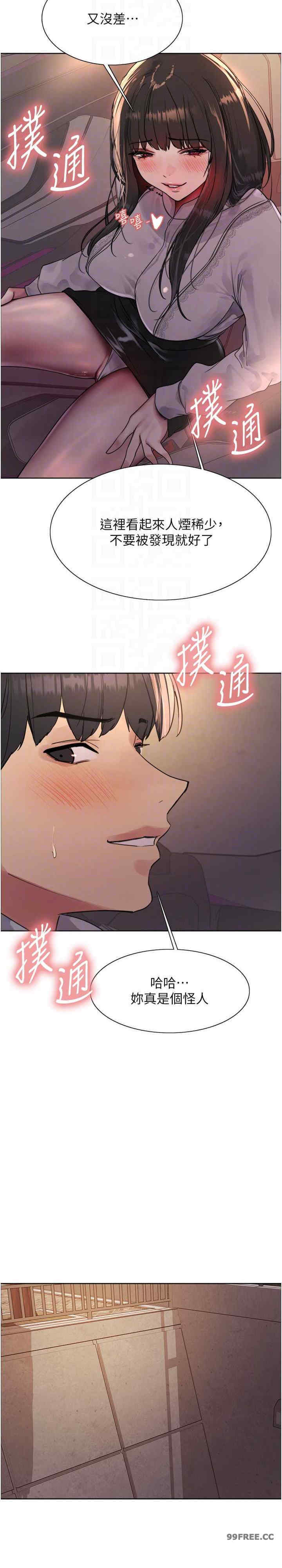 色轮眼