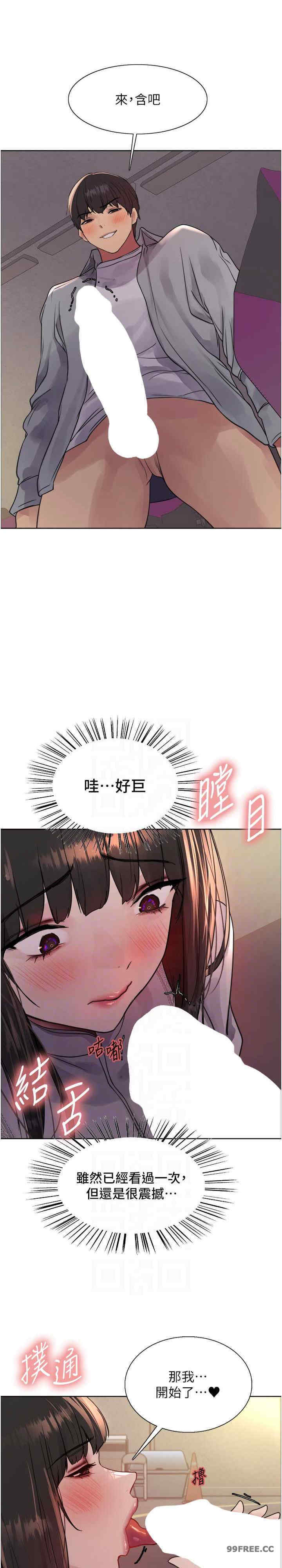 色轮眼