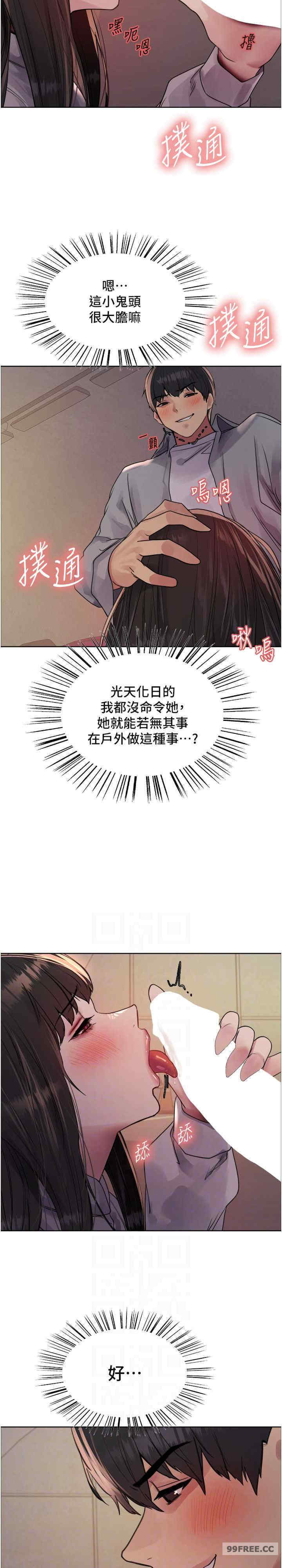 色轮眼
