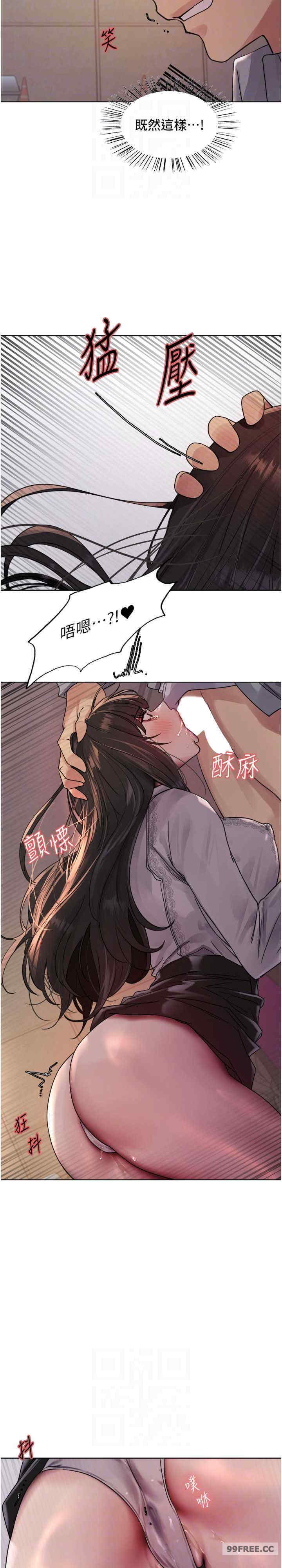 色轮眼