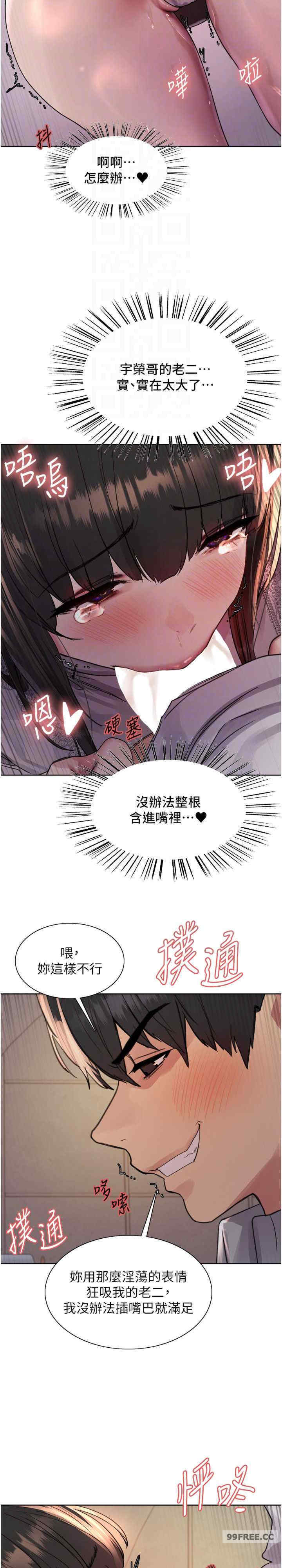 色轮眼