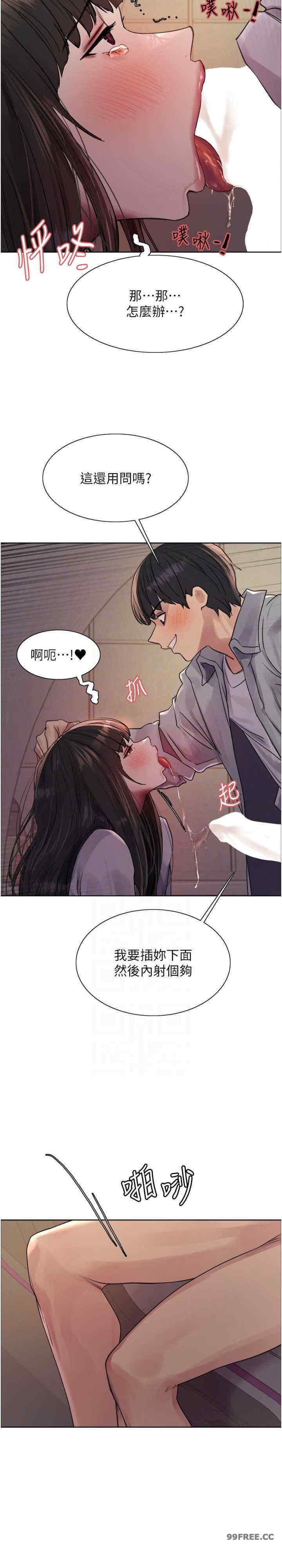 色轮眼