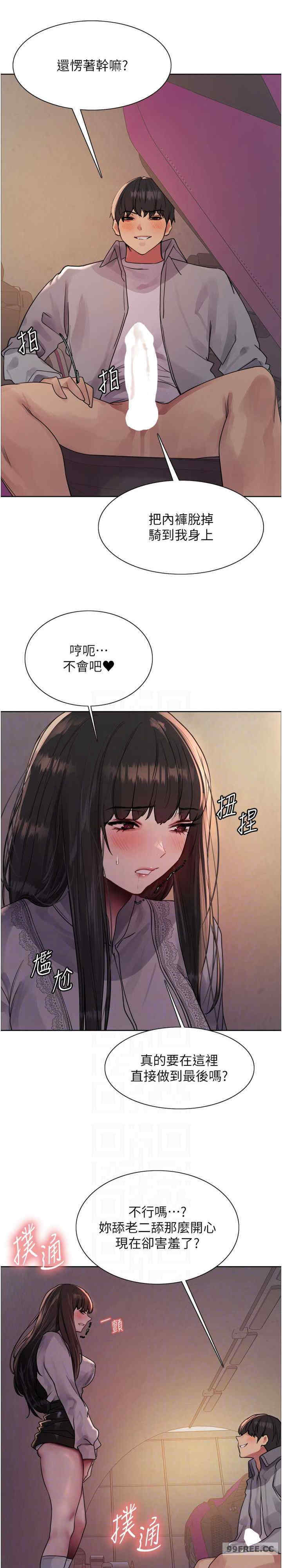 色轮眼