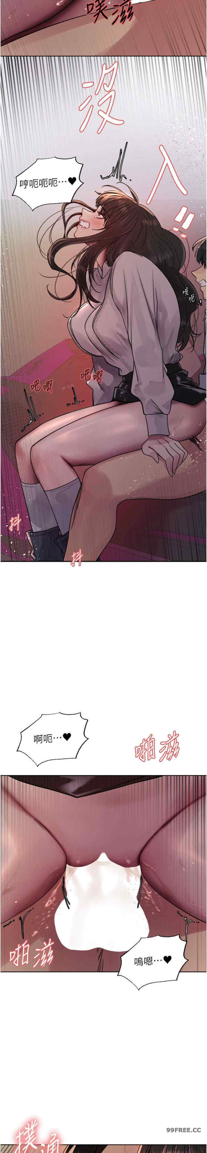 色轮眼