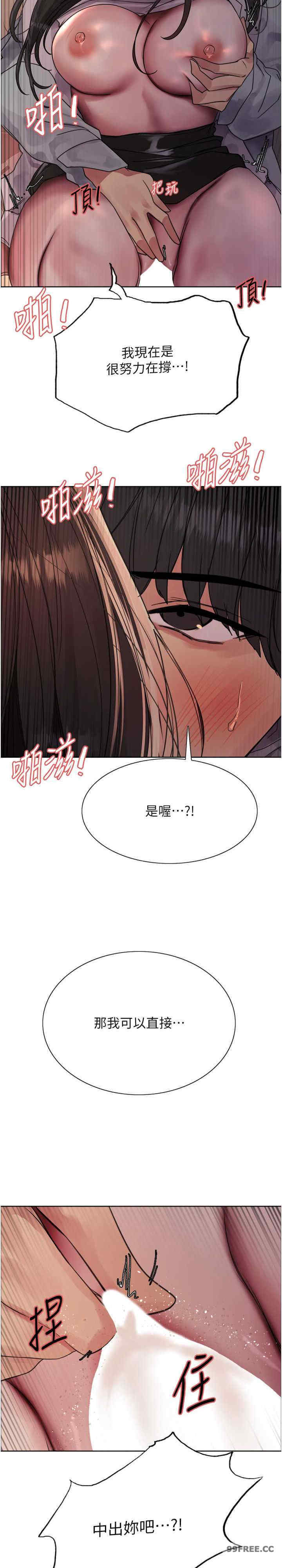 色轮眼