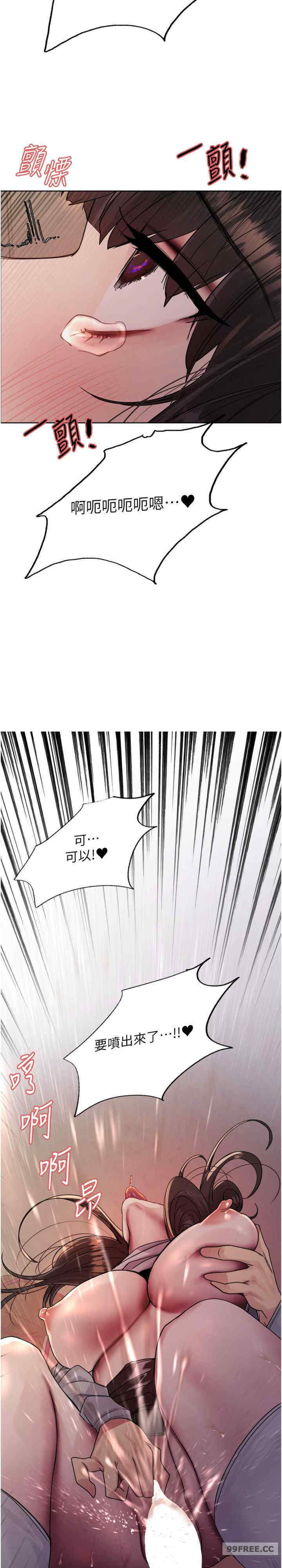 色轮眼