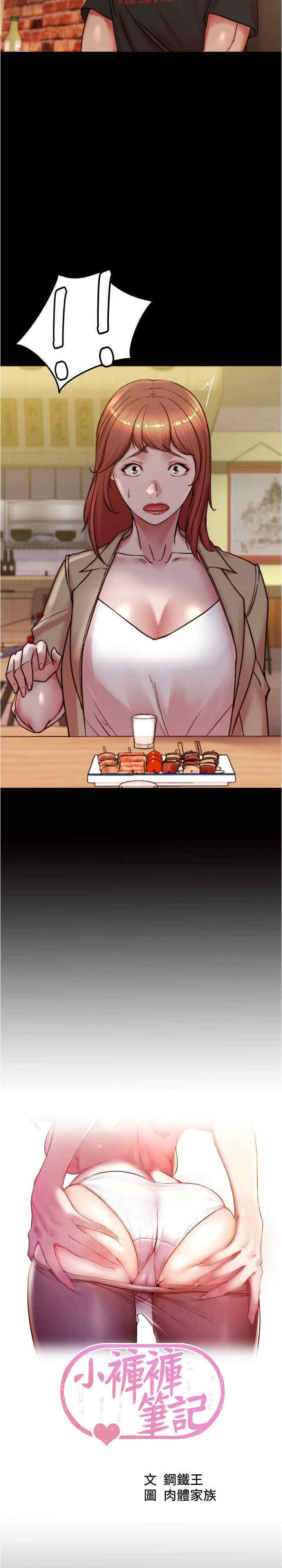 小裤裤笔记