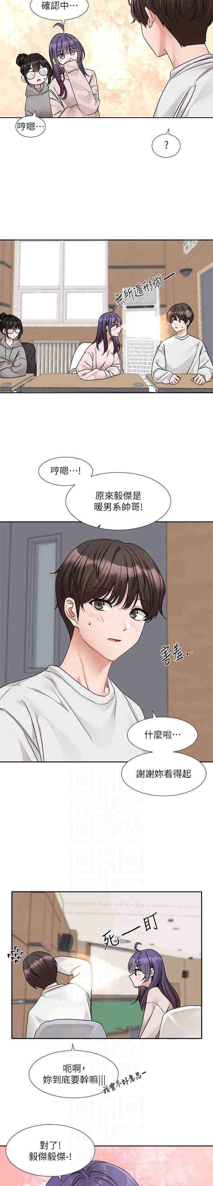 社团学姐